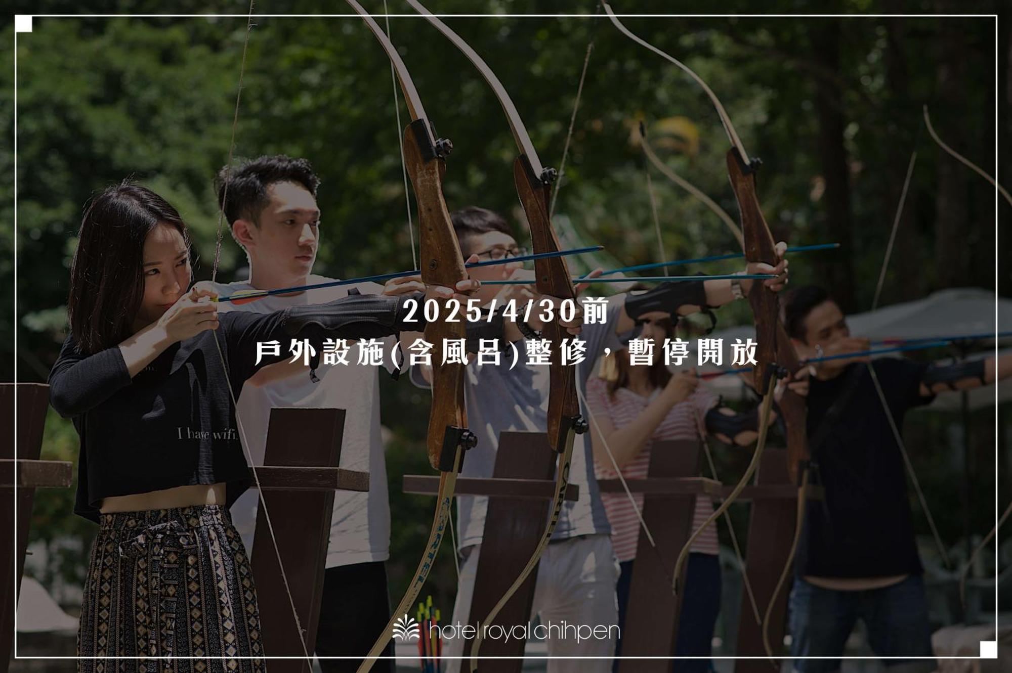 Hotel Royal Chihpin Wenquan Kültér fotó Archery